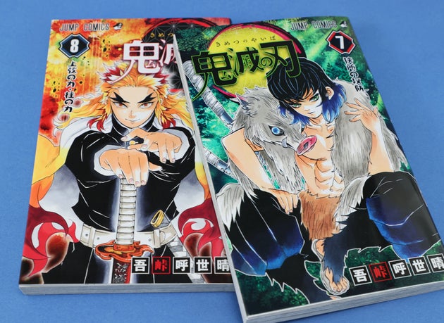 漫画「鬼滅の刃」