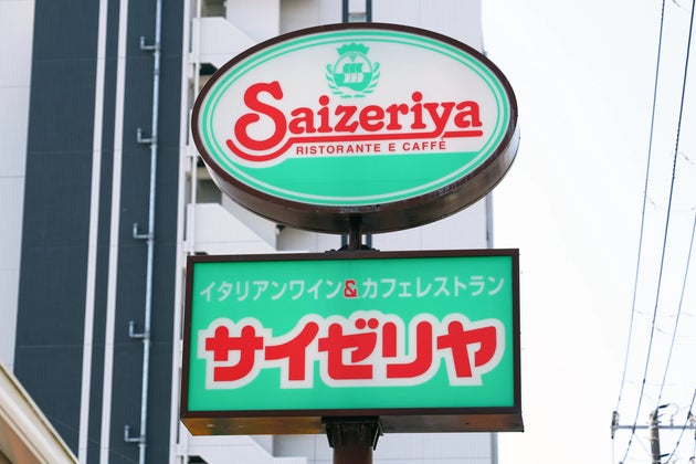 サイゼリヤのロゴ