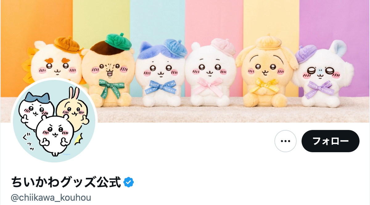 9個セット】ちいかわ Chiikawa Baby 全8種+キャベツうさぎ ちいかわ