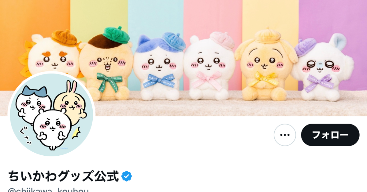 【赤字覚悟】ちいかわグッズ　まとめ売り maxresdefault.jpg