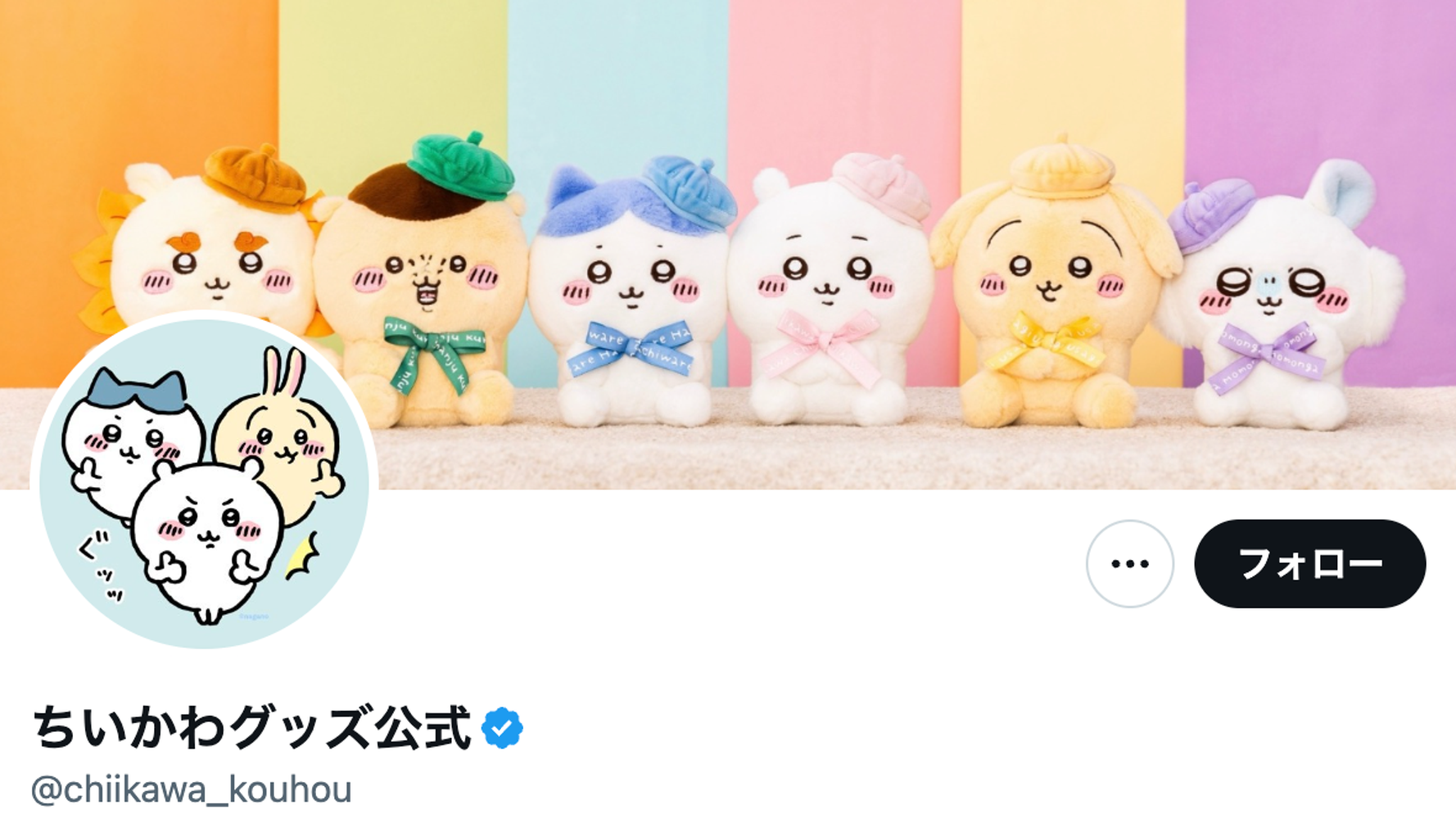 ちいかわグッズ公式から「Chiikawa Baby」が発表⇒「絶対お迎え