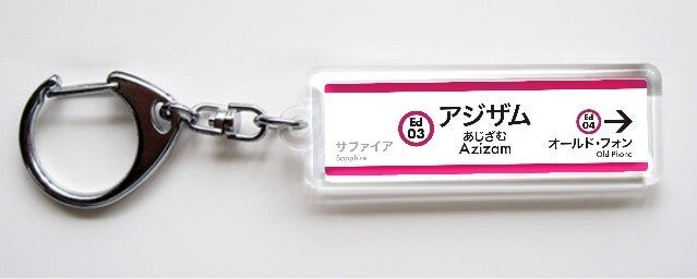 コラボグッズ「キーホルダー」