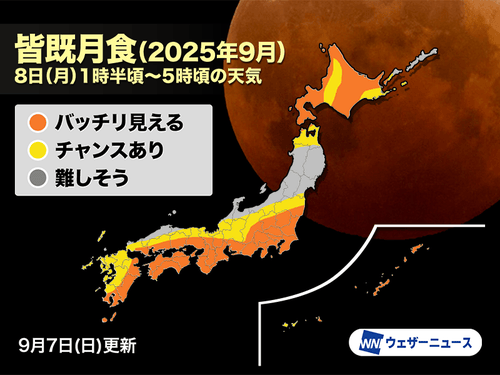 皆既月食コーンムーン人生の転換期もを乗り越える龍プレート 今夜から明け方に皆既月食。満月“コーンムーン”が赤銅色に染まる