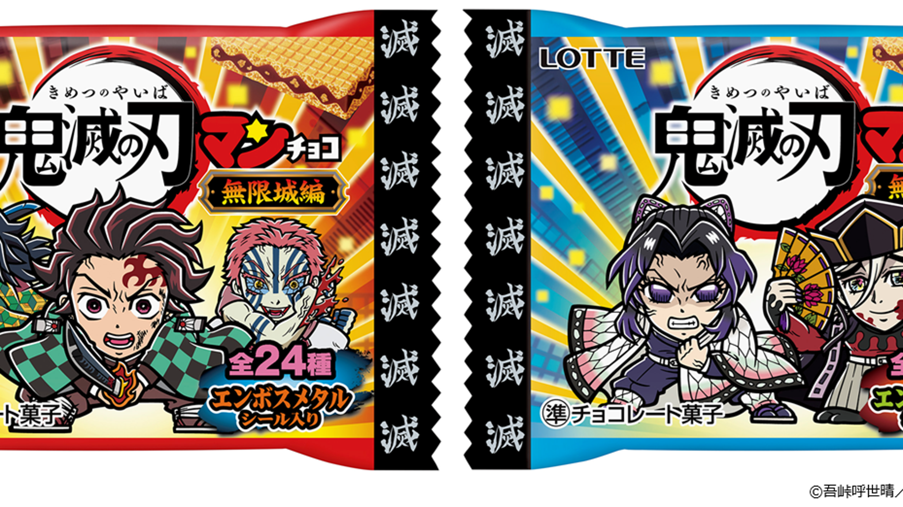 鬼滅の刃 無限城 ウエハース ビックリマンシール 鬼滅の刃」×「ビックリマンチョコ」の最新コラボ、「無限城編」が登場