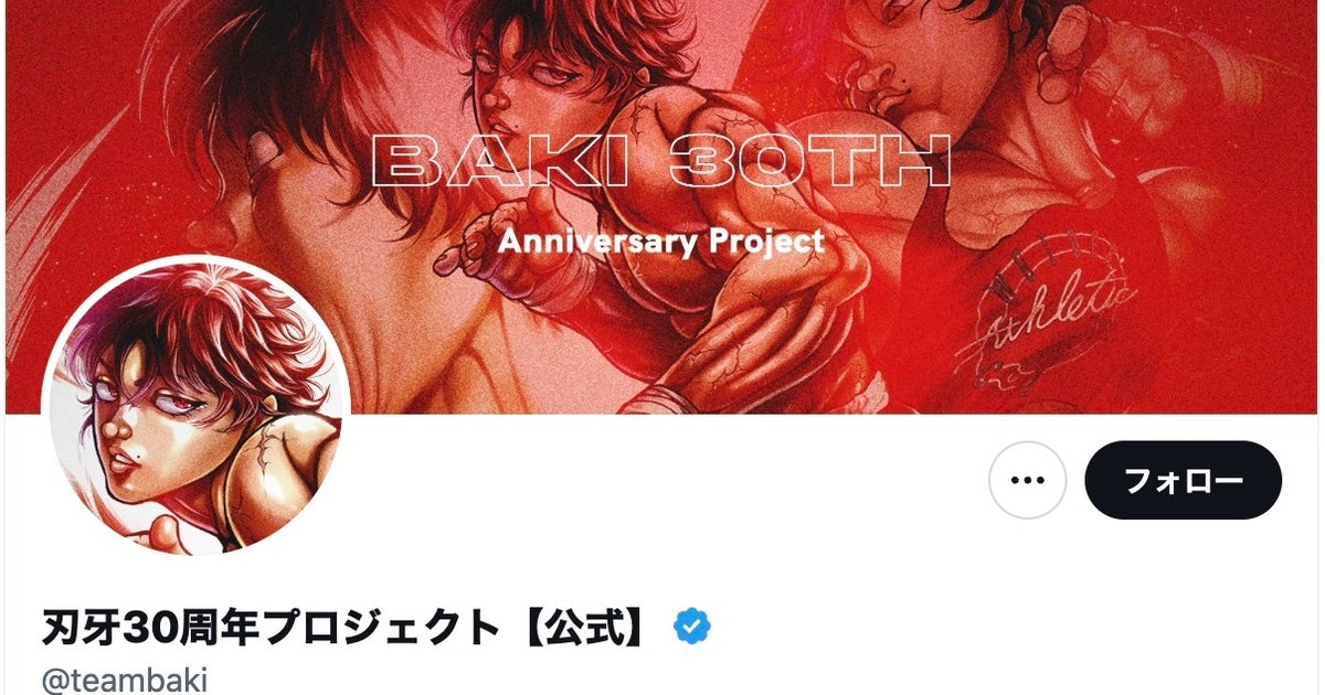 相鉄、漫画『刃牙』35周年記念の「鉄道マナー啓発ポスター」が話題⇨「最強のマナー違反」「オーラ凄すぎ」