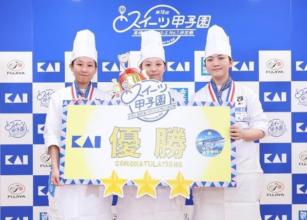 育成調理師専門学校高等課程「Éclat fière」のメンバー