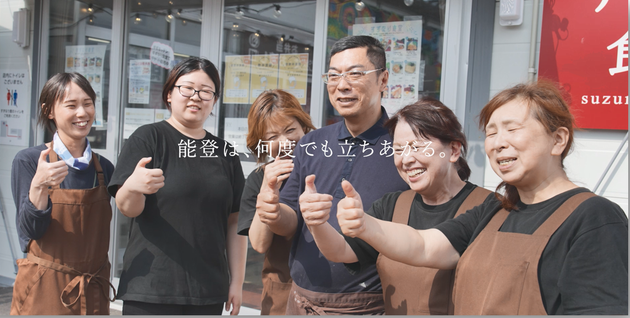 動画で取り上げられた「すずなり食堂」
