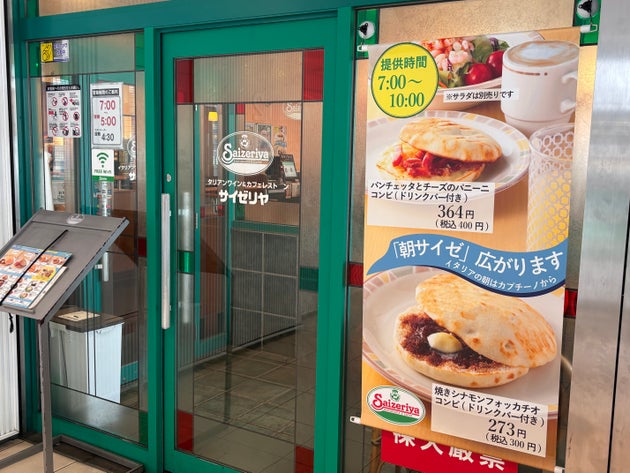 「朝サイゼ」のポスターが掲げられた店頭