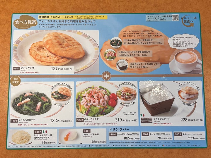 メニューの裏側には「食べ方提案」も