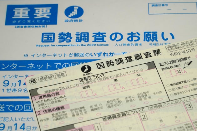 イメージ（2020年国勢調査の調査票・東京都）