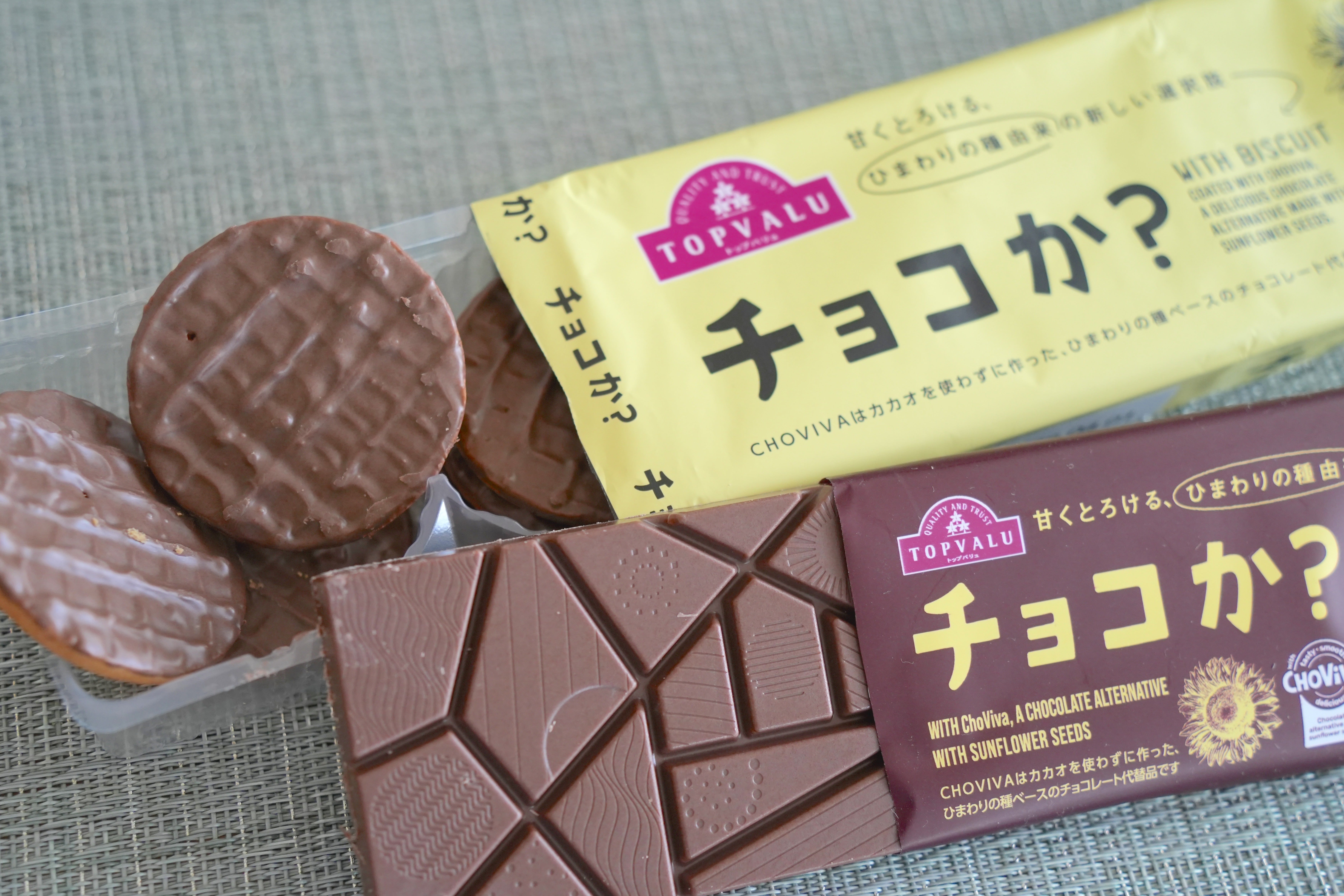 イオンのカカオを使ってない「チョコか？」は実際どう？食べてみて驚い