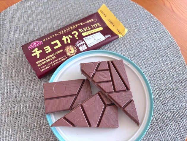 「チョコか？」ブロックタイプのプレーン