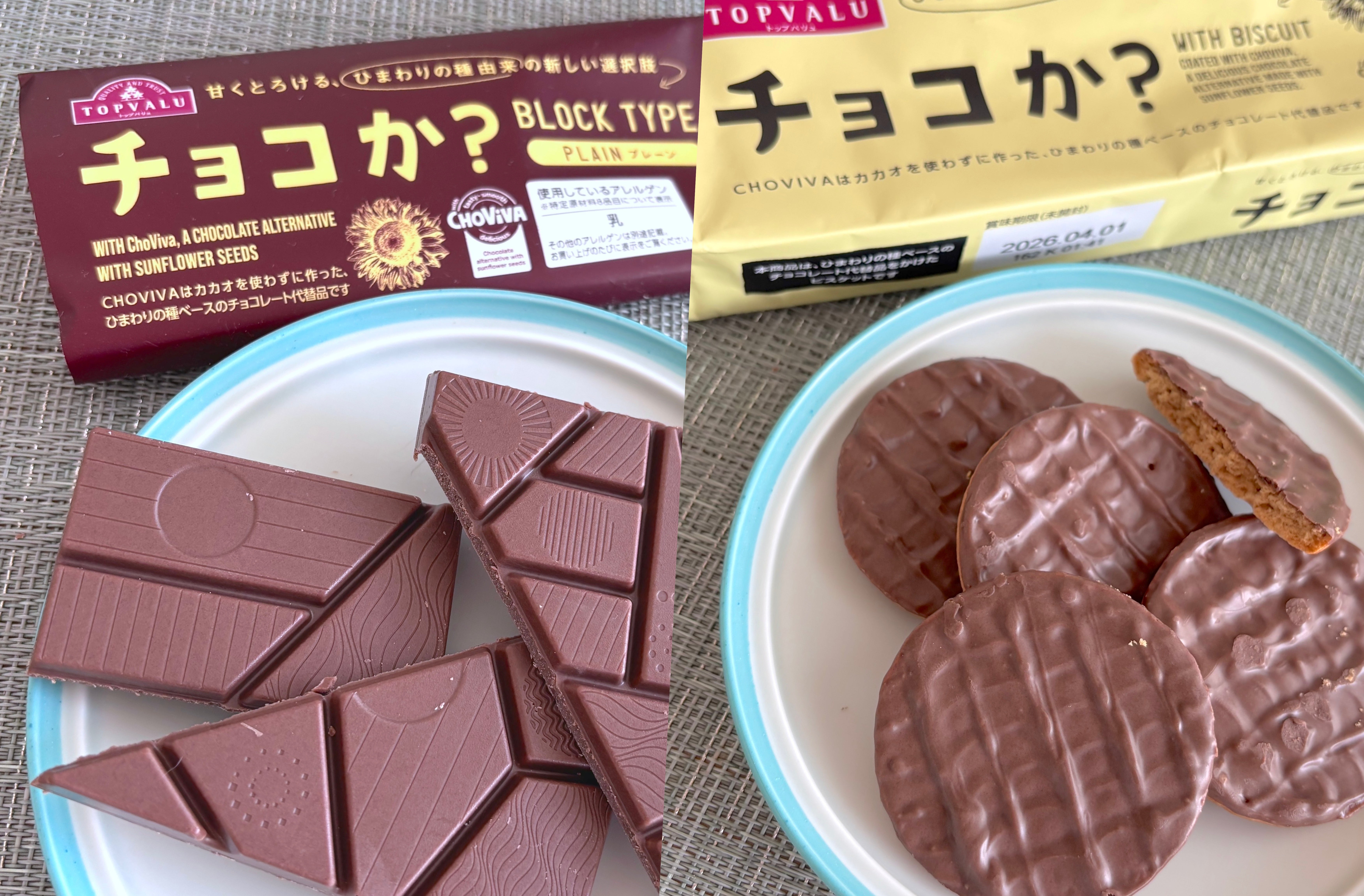 イオンのカカオを使ってない「チョコか？」は実際どう？食べてみて驚い