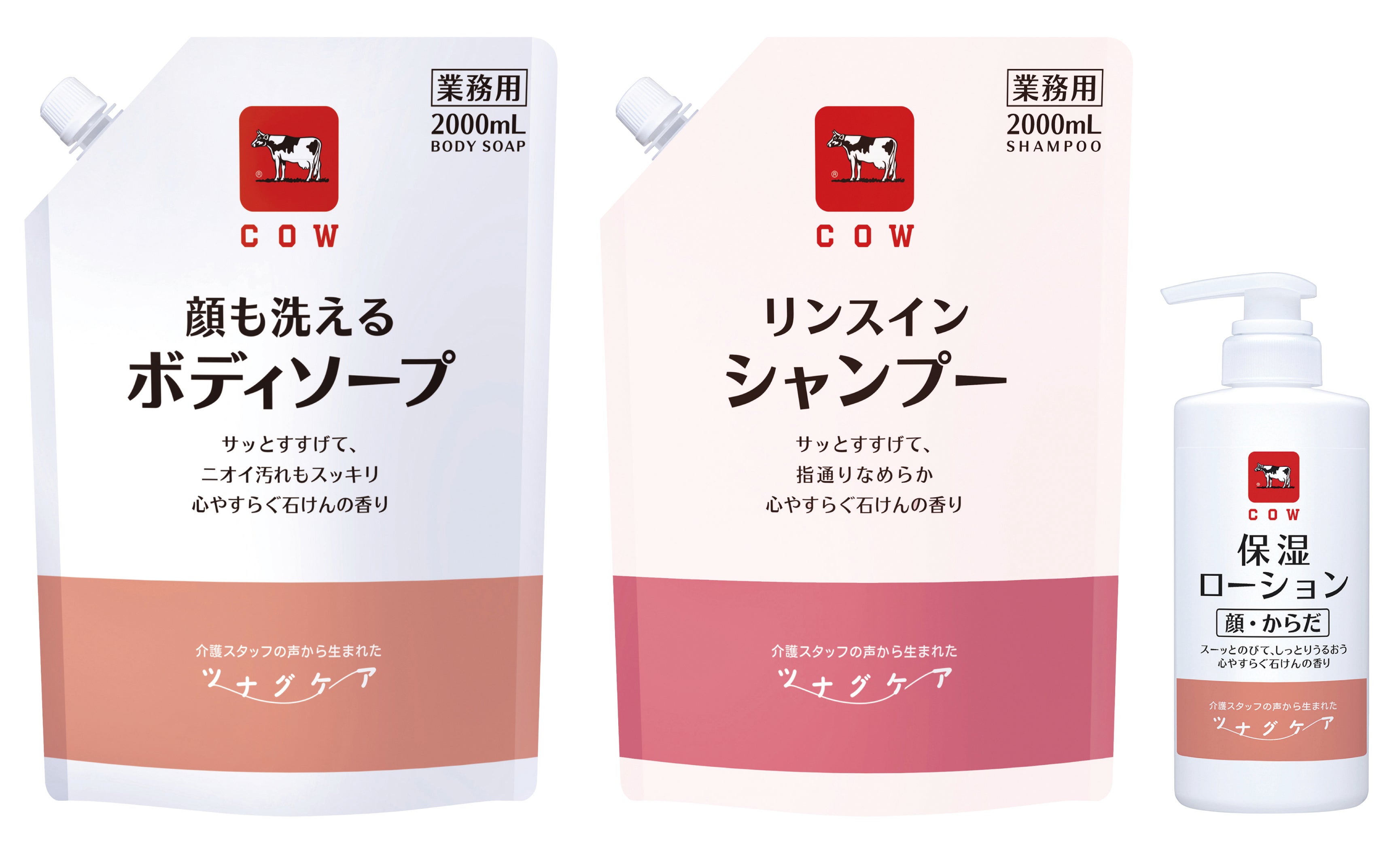 SUSUGU 牛乳石鹸 牛乳石鹸初の家電「SUSUGU」、「The 6th Japan BeautyTech Awards