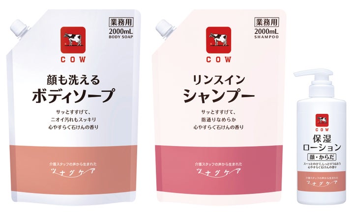 高齢者向けのツナグケアシリーズ