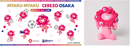 画像】ピンクのミャクミャク即完売⇨セレッソ大阪コラボの再販案内に
