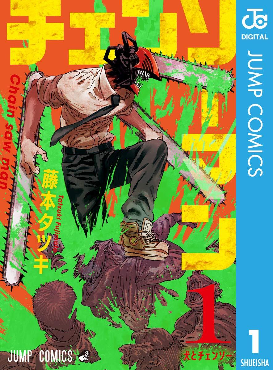 チェンソーマン 藤本タツキ イラスト レゼ クッション 他セット