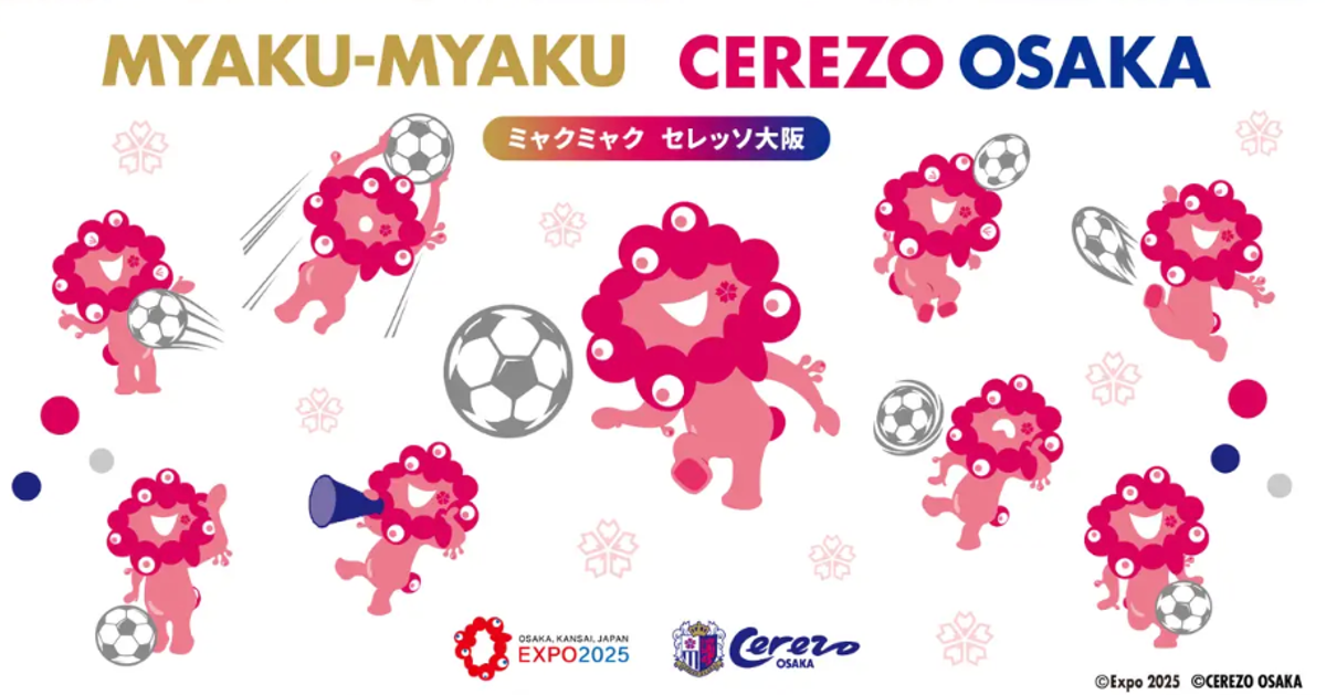 セレッソ大阪✖️ピンクミャクミャクコラボマスコット ピンクのミャクミャク即完売⇨セレッソ大阪コラボの再販案内に「転売屋