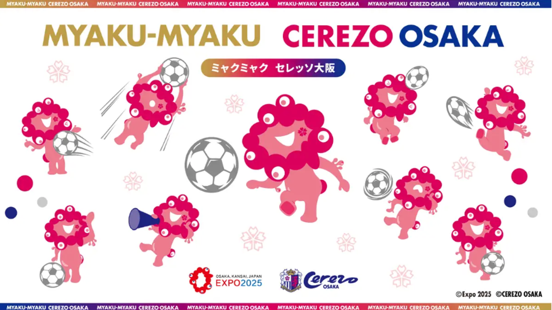 ミャクミャク　大阪万博　セレッソ大阪 ピンクのミャクミャク即完売⇨セレッソ大阪コラボの再販案内に「転売屋