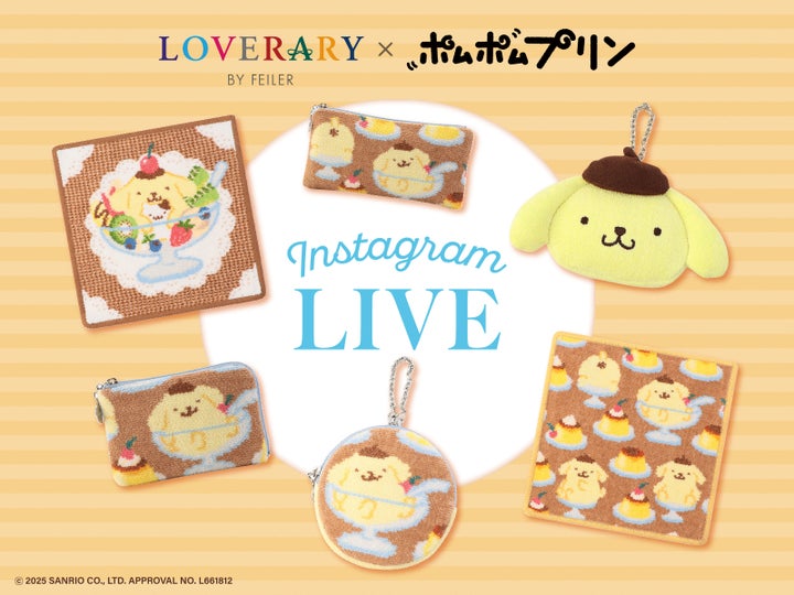 フェイラー×ポムポムプリン