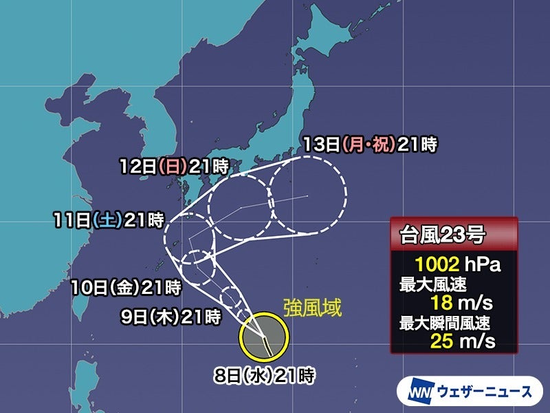 台風23号、本州南部を東に直進。三連休は広い範囲で雨に注意