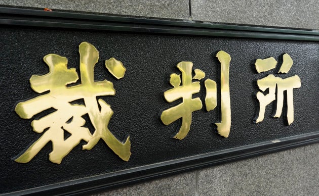 東京高裁や東京地裁などが入る庁舎（東京・霞が関）
