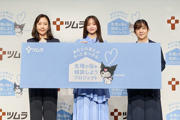 〜あなたの答えがきっとみつかる〜生理の悩み相談しようプロジェクト