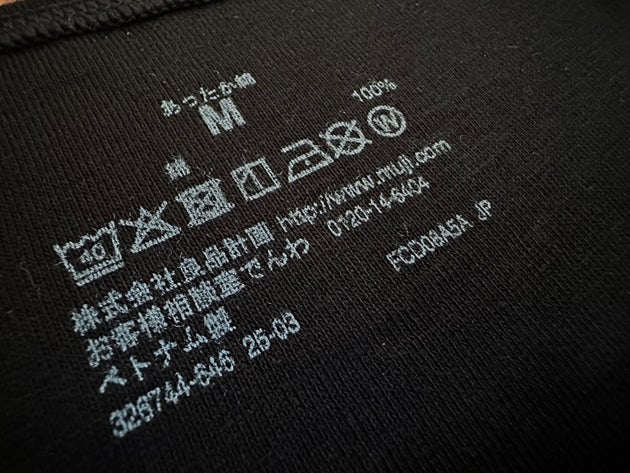 洗濯タグを廃止し、洗濯表示を生地の内側にプリント