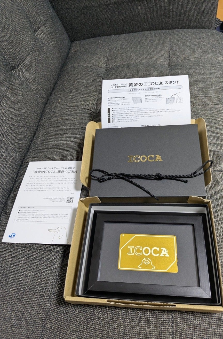 画像】 「黄金のICOCA」見たことある？「なにこれほしい」気に