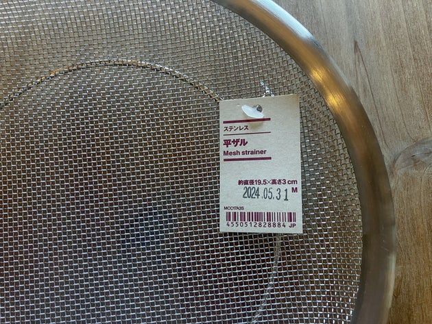 無印良品の「ステンレス平ザル」