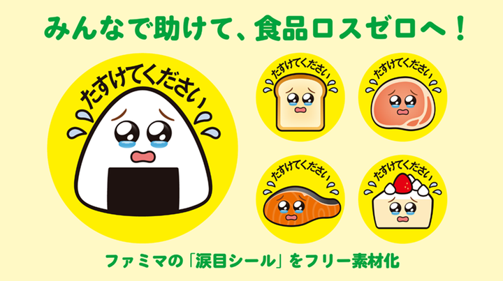 フリー素材化された涙目デザイン