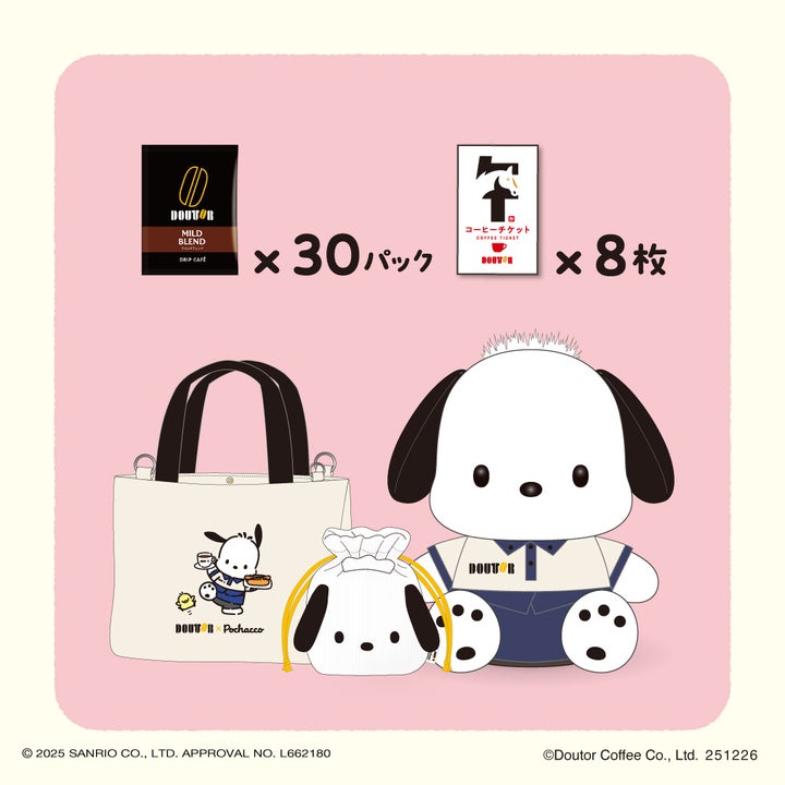 数量限定「DOUTOR×Pochacco」 オリジナルバッグセット 1万1,000円
