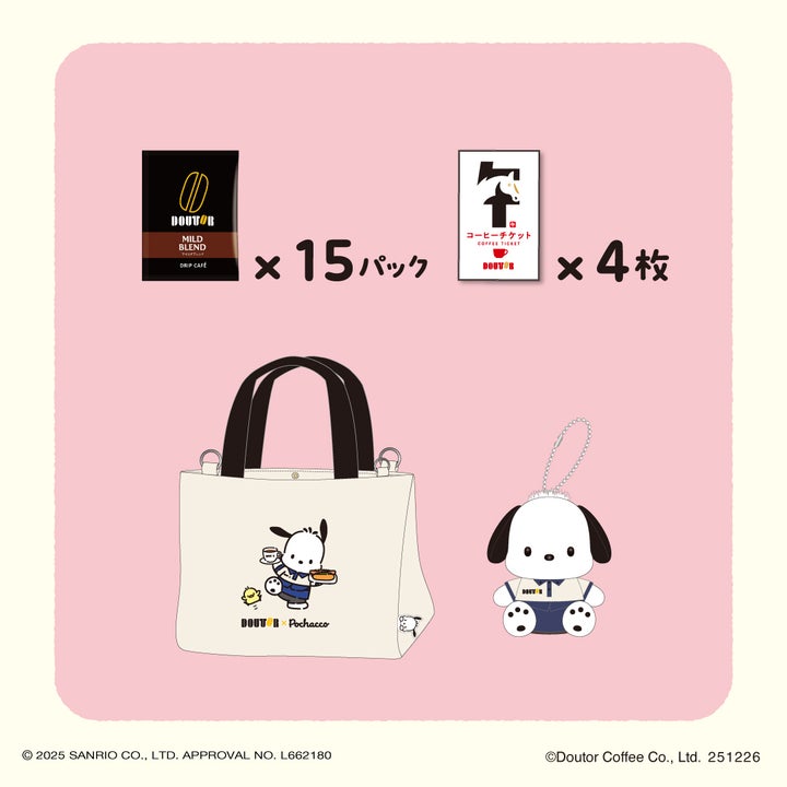 数量限定「DOUTOR×Pochacco」 オリジナルバッグセット 6,000円