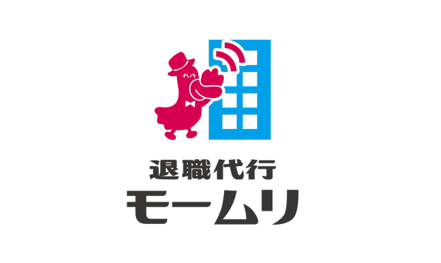 退職代行「モームリ」のロゴ