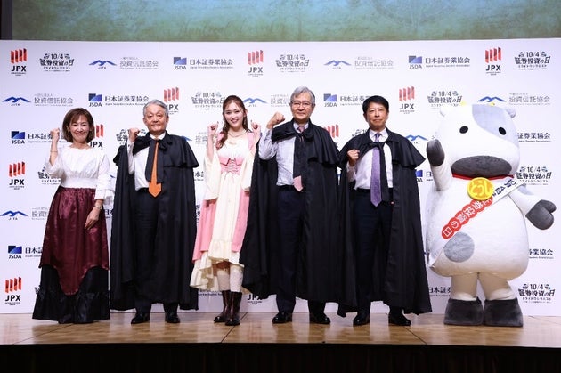 「証券投資の日」にちなんで、10月4日にイベントが開催された