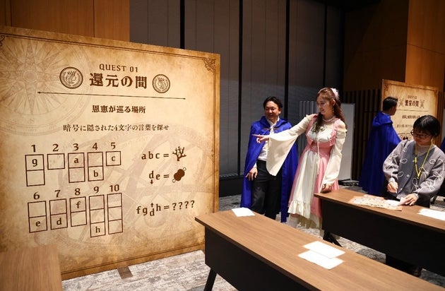 謎解きイベント形式で学ぶ