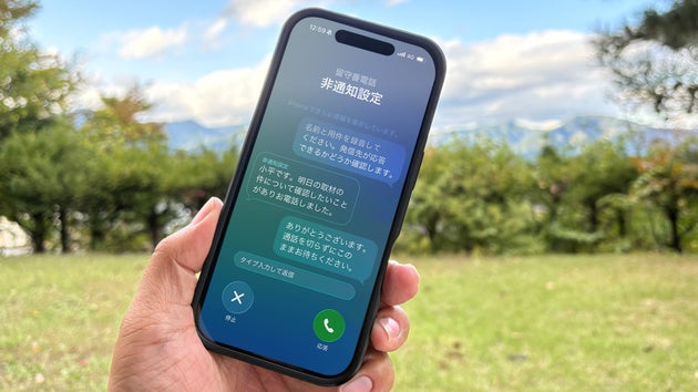 iPhoneの最新OSであるiOS 26では、AIを使って迷惑電話・詐欺メッセージを仕分けする「スクリーニング」機能が追加されました。
