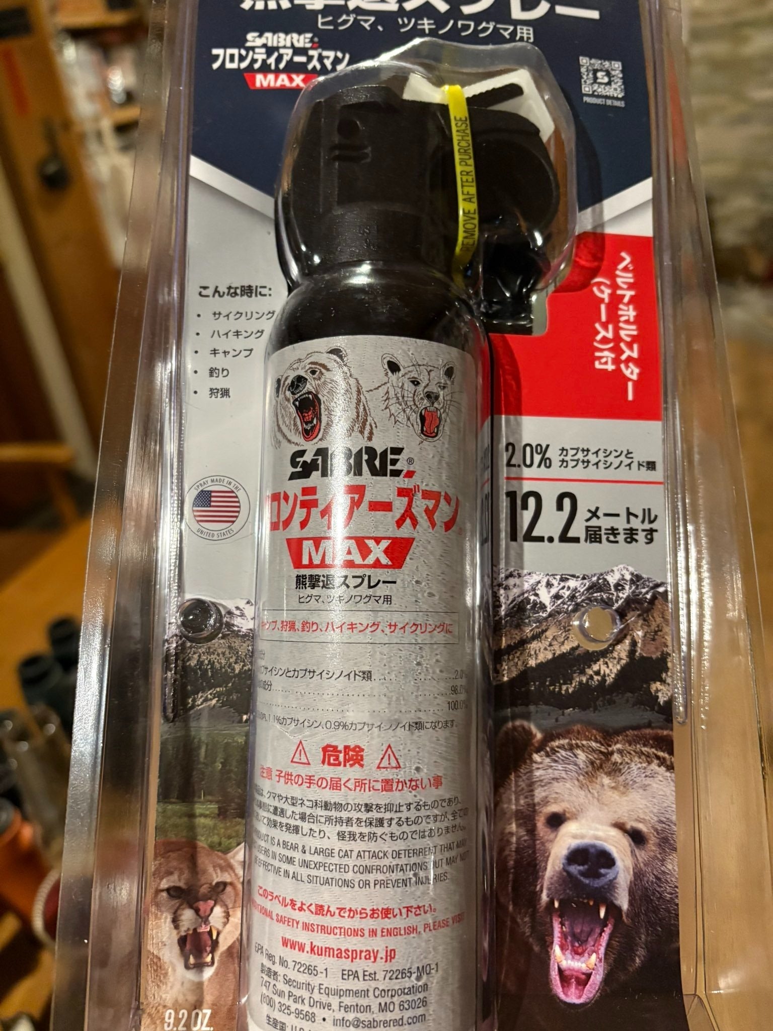 クマよけスプレーは「黄色いバンドを事前に外して」と販売店が注意喚起