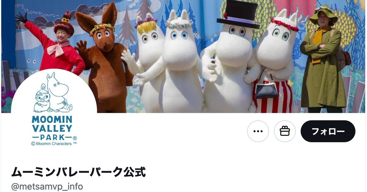 ムーミンの「ご先祖さま」がクリスマスショーに新登場。埼玉の 