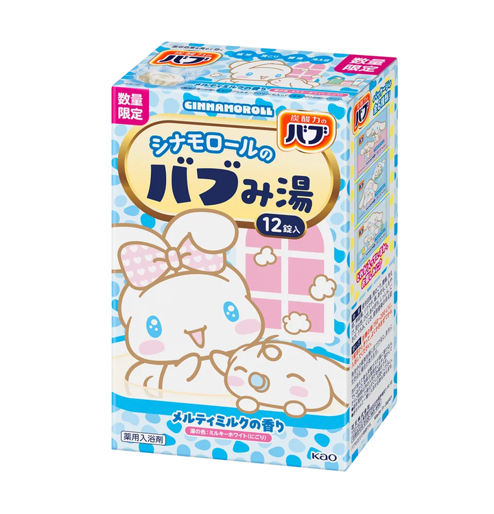 バブ バブみ湯 シナモロールデザイン