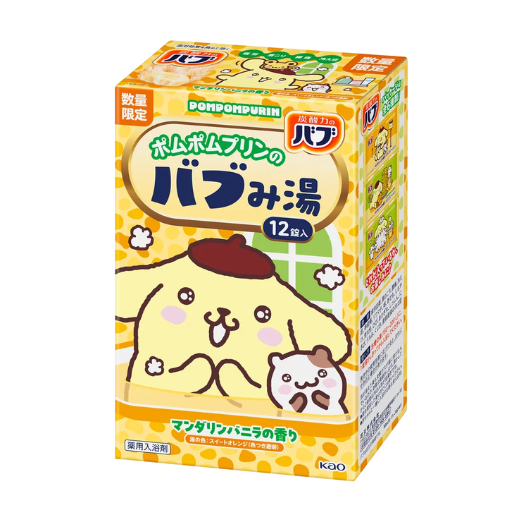 バブ バブみ湯 ポムポムプリンデザイン