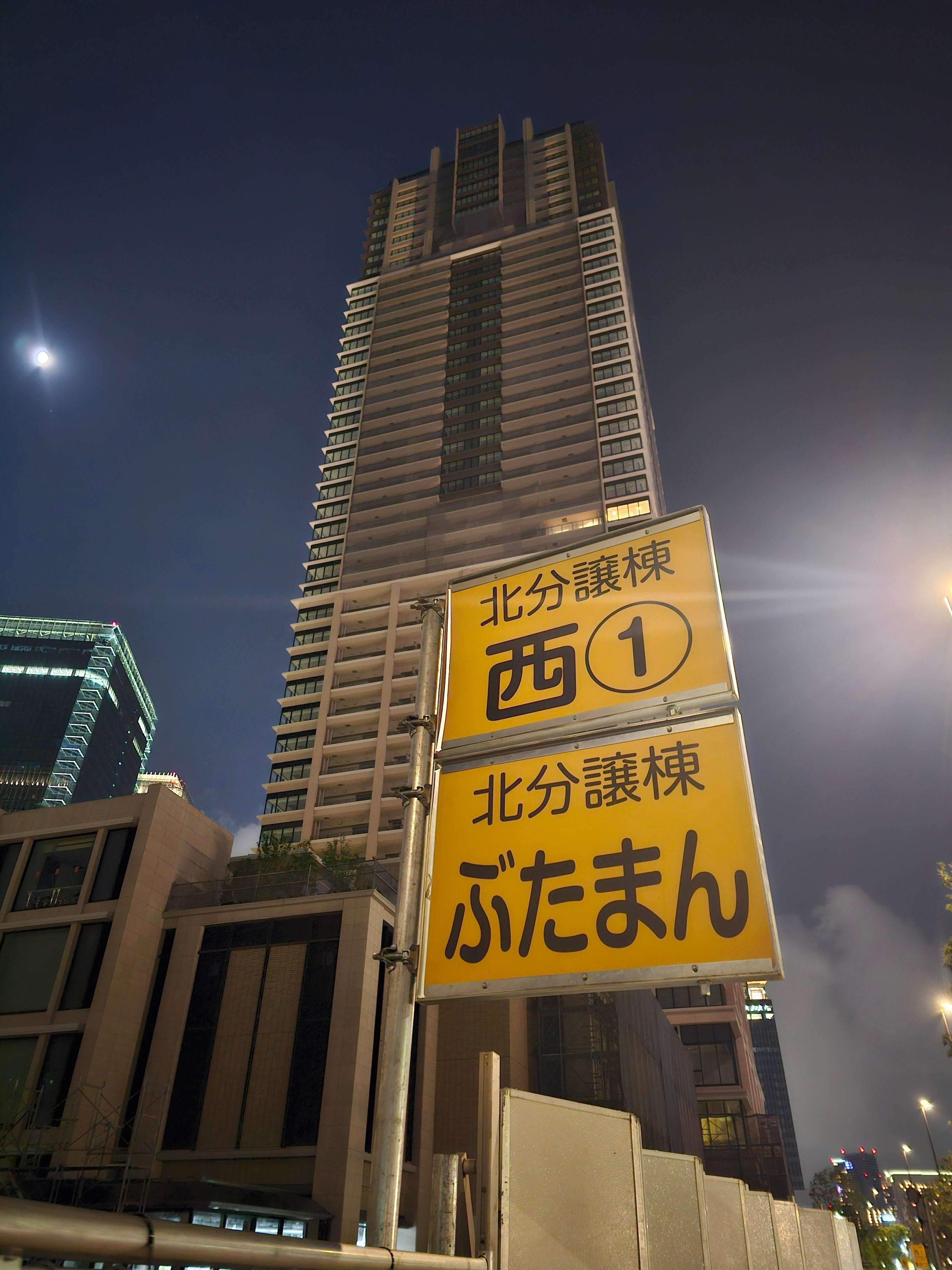 さすが大阪！」高級タワマンの建設現場で目撃した風景に「空腹なのは