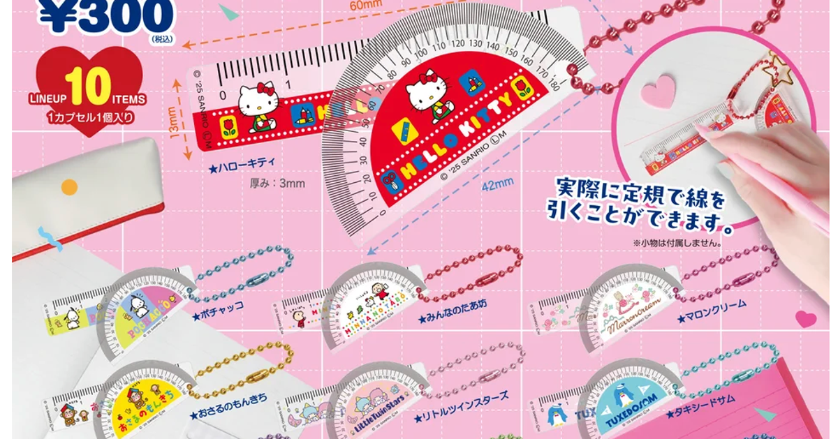 ポチャッコ ハローキティ シーザー ラスカル他 サンリオ】ハローキティ