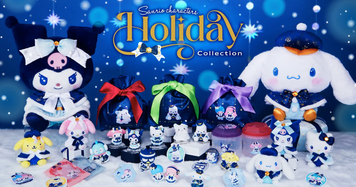 サンリオ】シナモロール、クロミがホリデー仕様に。Happyくじ