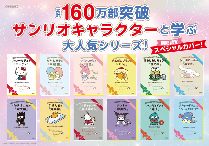 「Ichigo Keywords」シリーズ