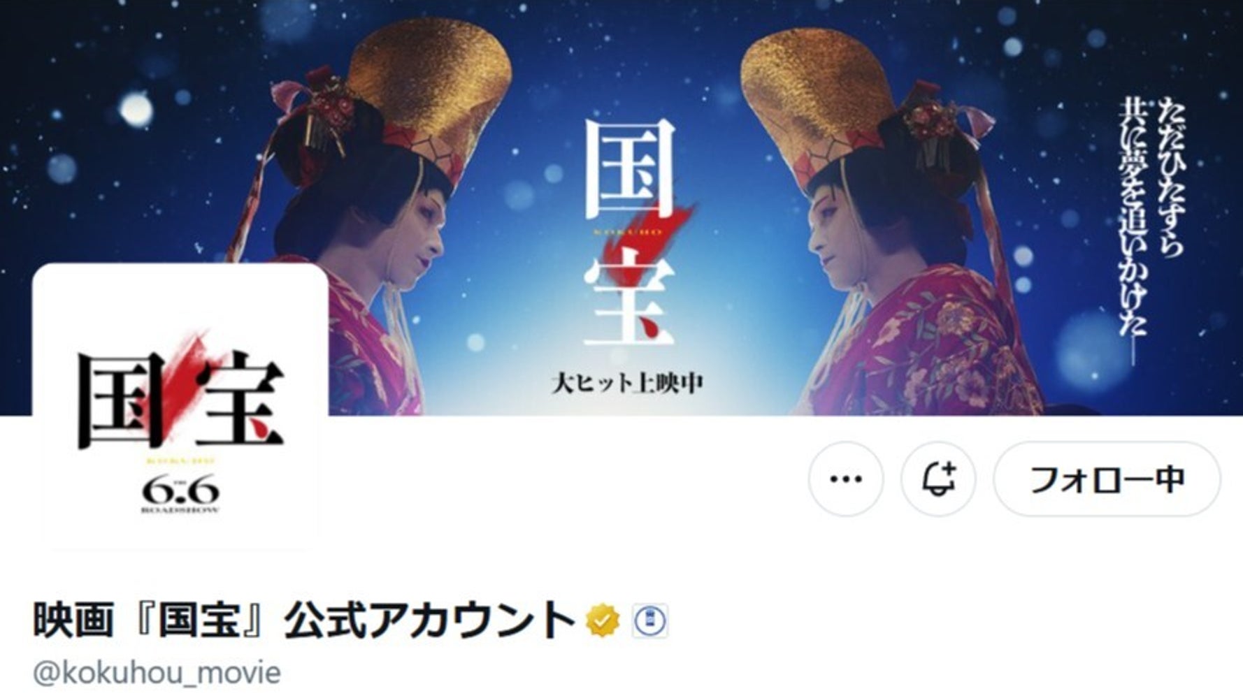 映画『国宝』初の入場者プレゼントは吉沢亮&横浜流星「特製ビジュアル