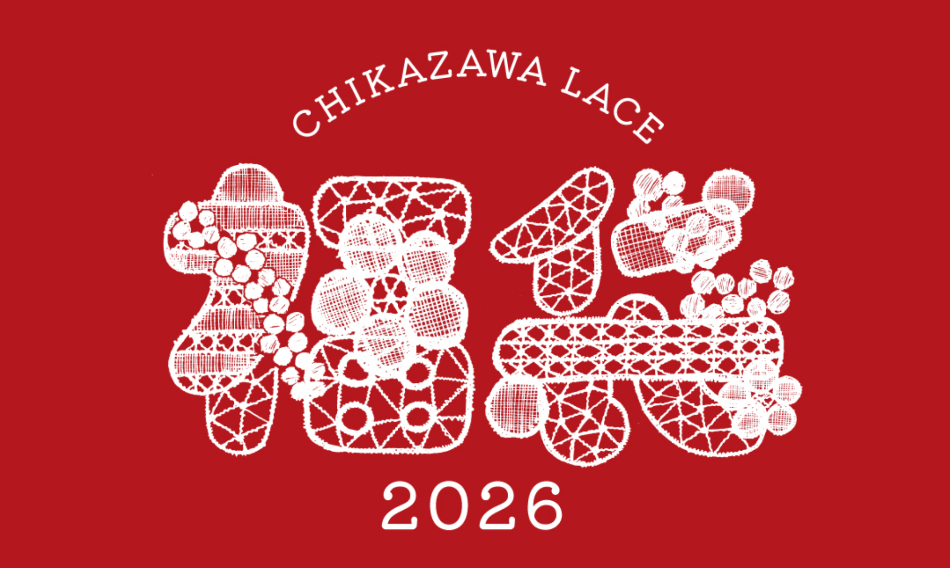 販売公式店 近沢レース 福袋2026 4点セット（ハンカチ・チャーム