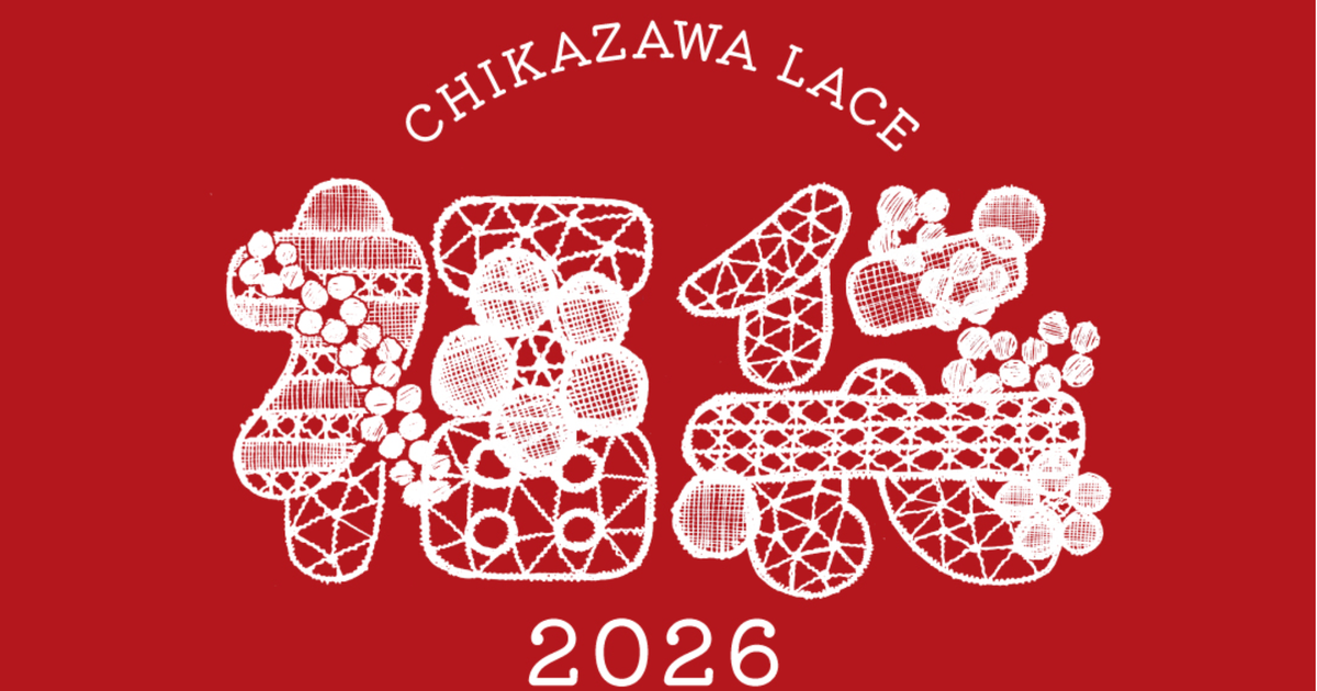 近沢レース店の福袋】2026年の干支「ウマ」のハンカチなど7点。「全部