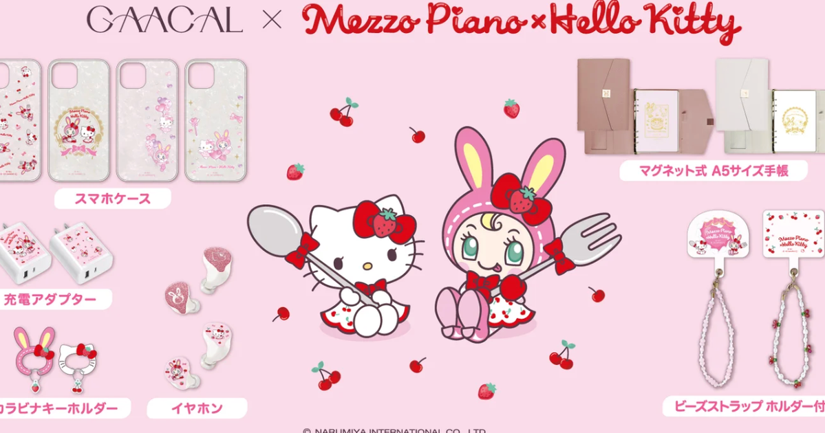 画像】【Mezzo Piano×サンリオ】ベリエちゃんとハローキティが初コラボ