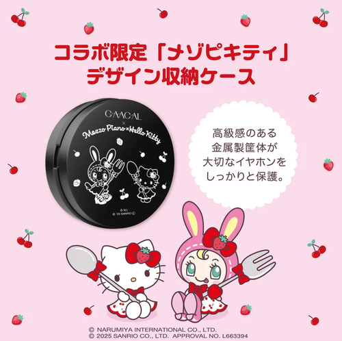 画像】【Mezzo Piano×サンリオ】ベリエちゃんとハローキティが初コラボ